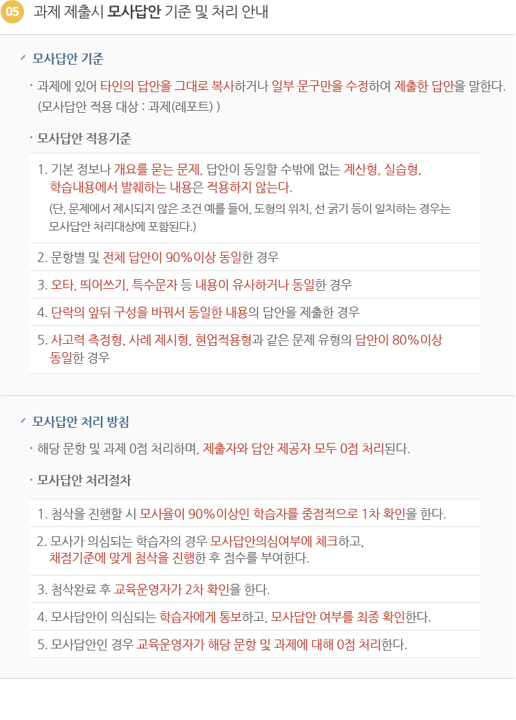 이용안내5